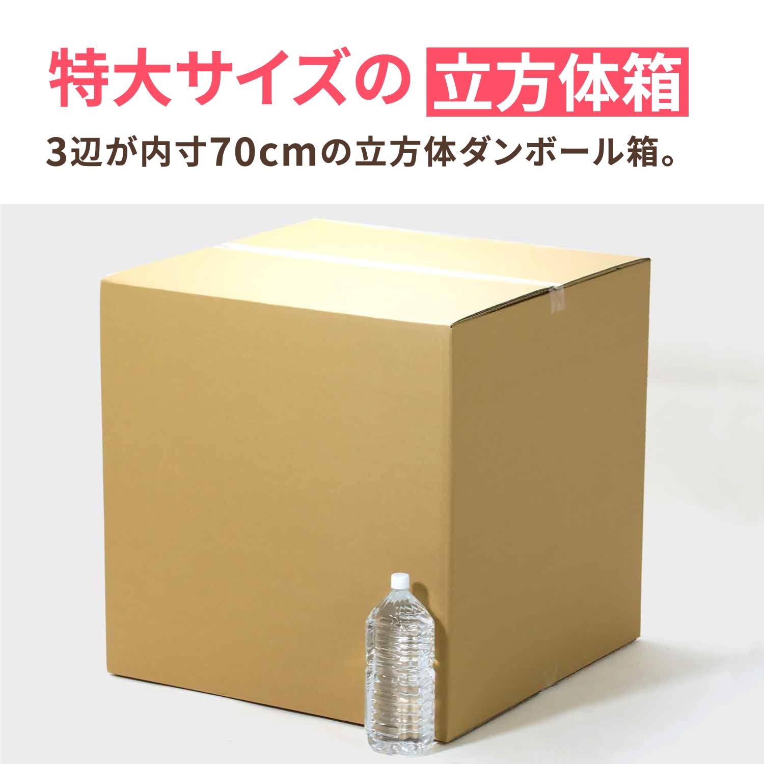 Amazon.co.jp: アースダンボール ダンボール 特大 220サイズ 立方体 5