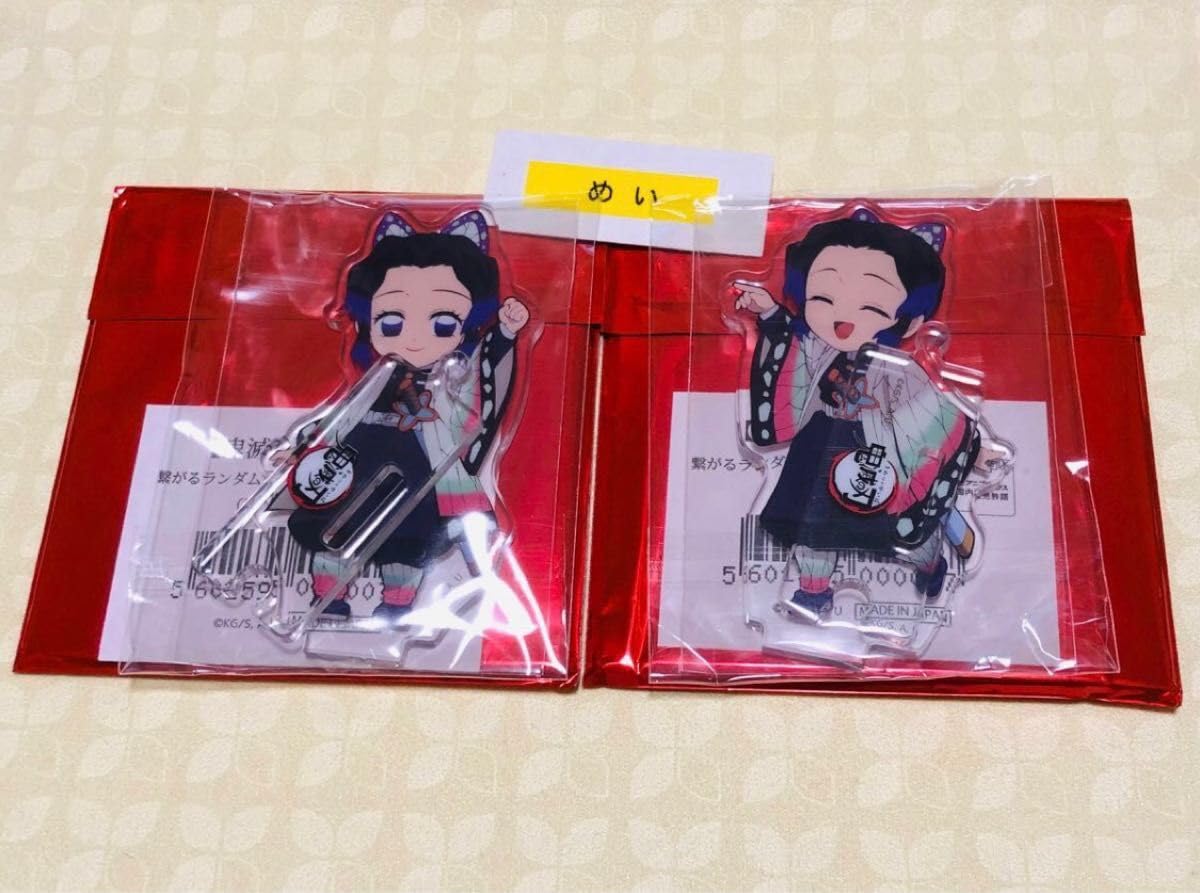 鬼滅の刃　繋がるアクリルスタンド 全54種 ufotable cafe 鬼滅の刃 繋がるアクリルスタンド 全54種 ufotable cafe 鬼滅の刃