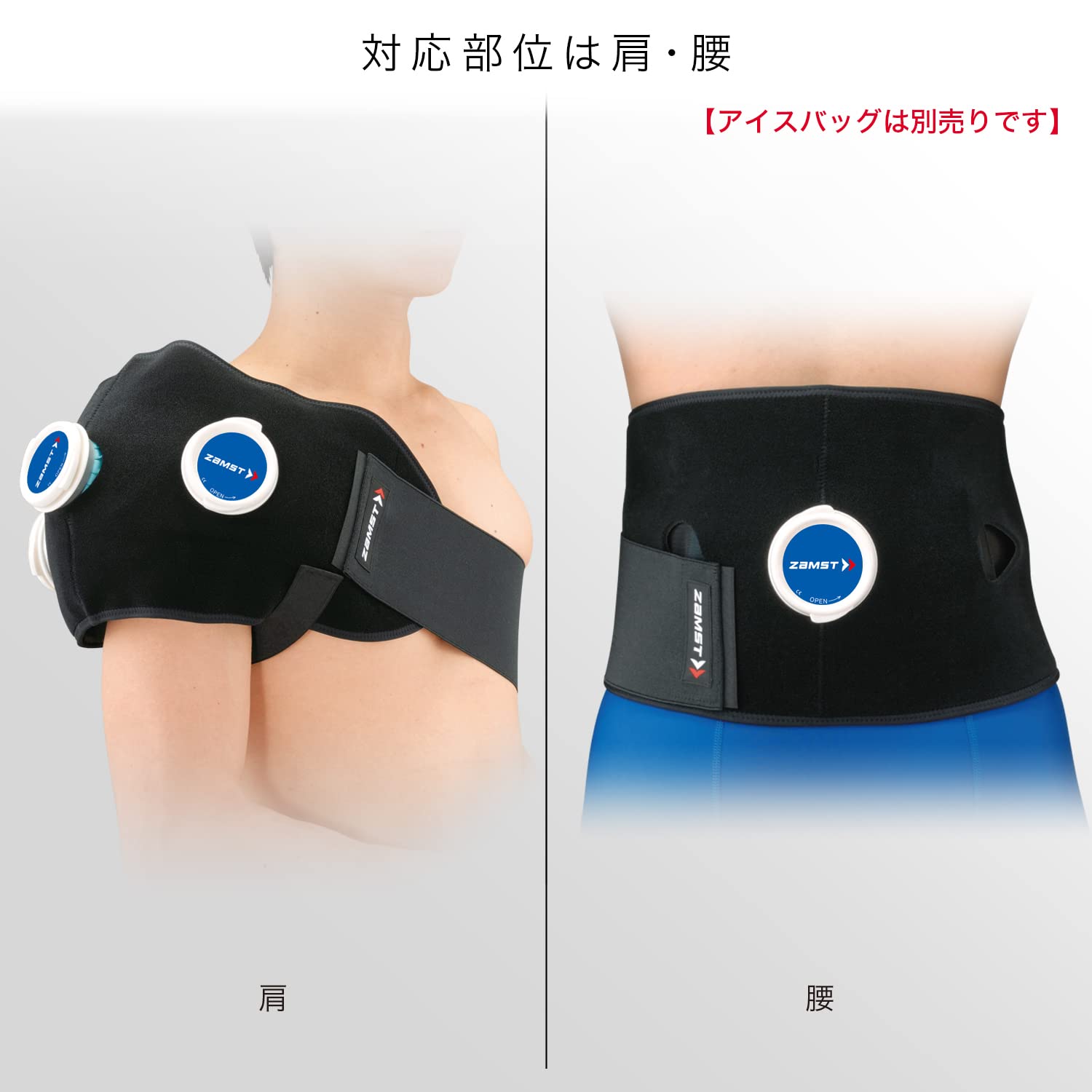 Amazon | ザムスト(ZAMST) アイシング サポーター IW-2 野球 テニス