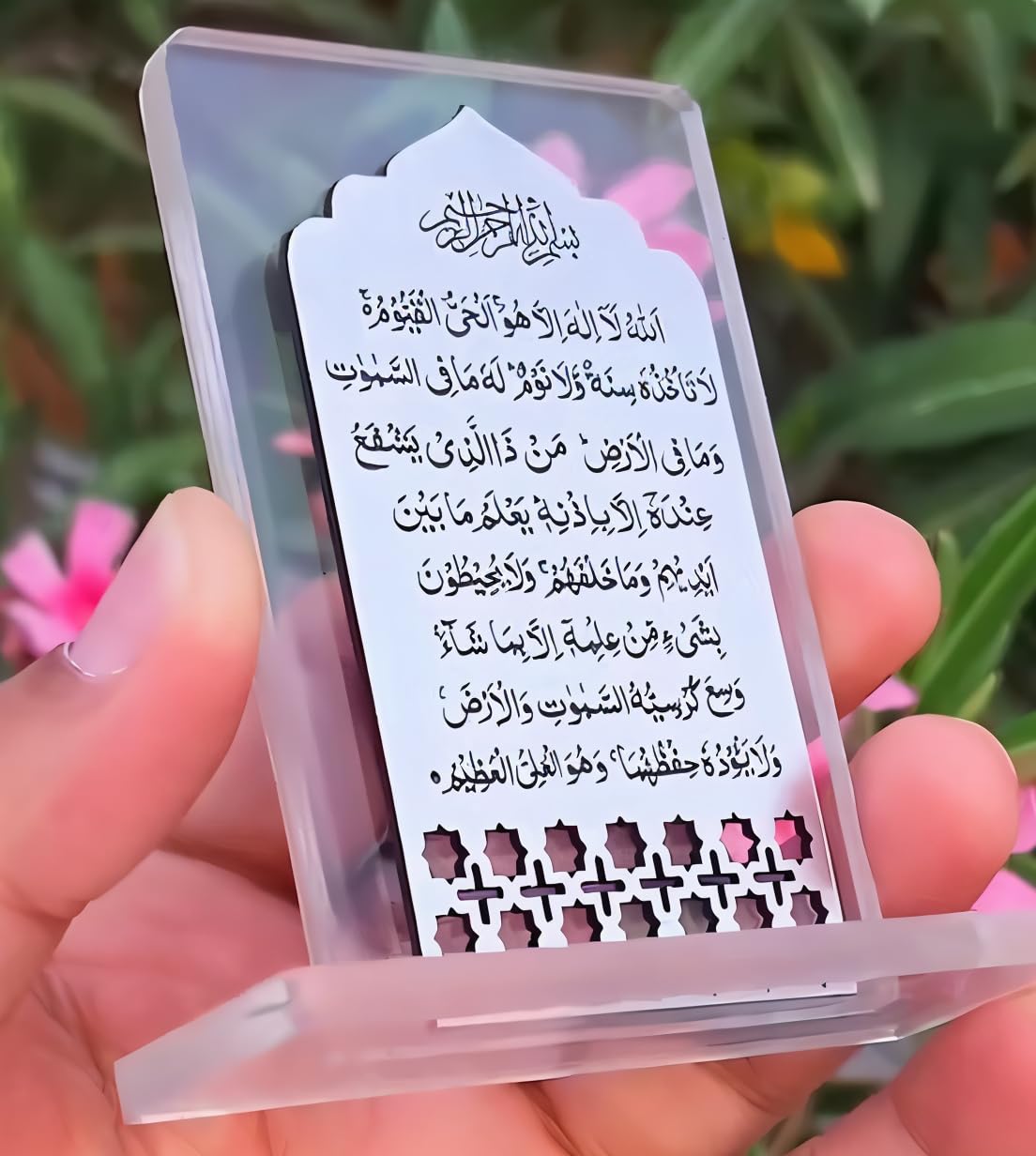 Ayatul Kursi Car Ornament - Islamic Calligraphy -18
