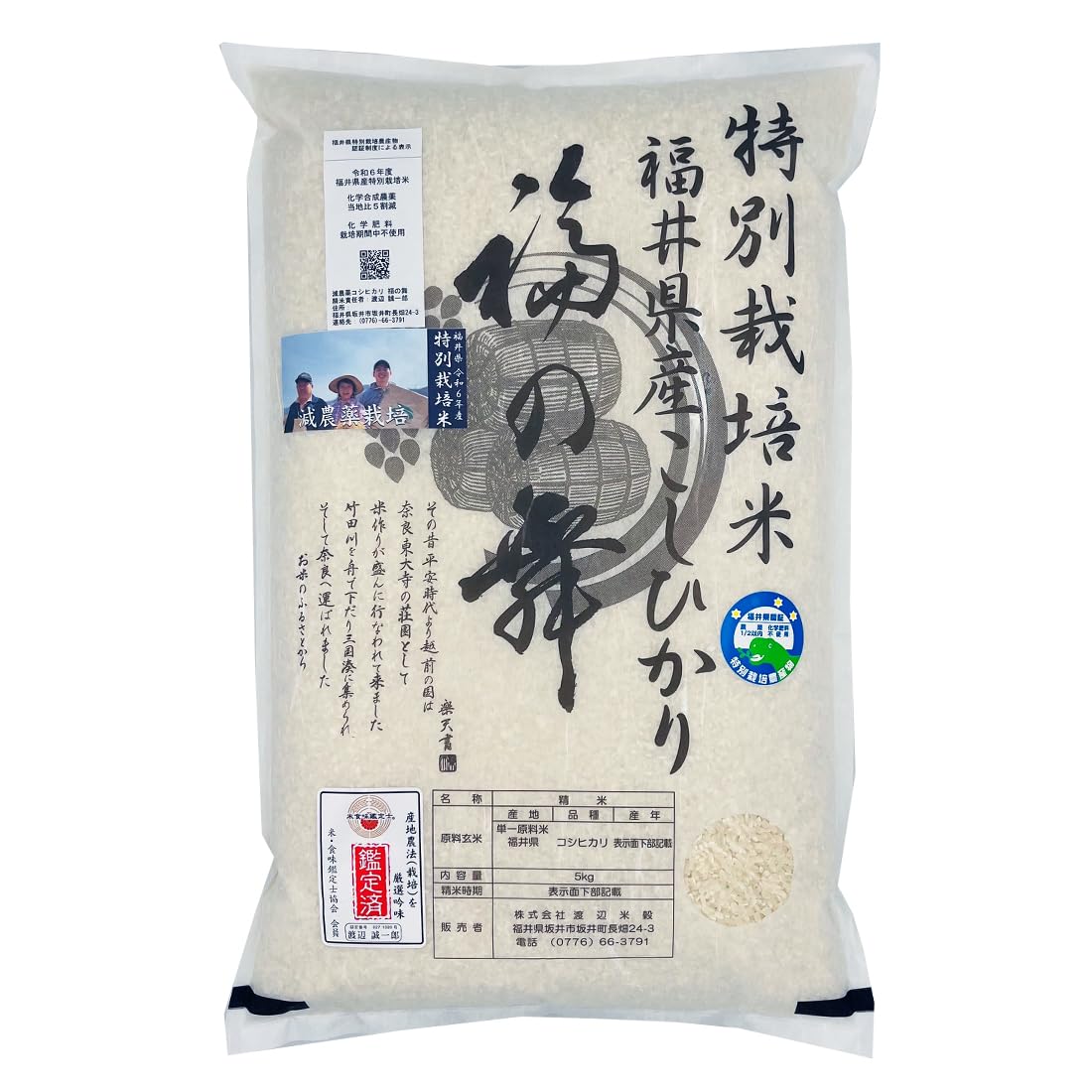 農薬完全不使用/植物発酵肥料コシヒカリ 5分+7分搗き米10kg Amazon.co.jp: 7分づき 米 5㎏ コシヒカリ 特別栽培米 残留農薬ゼロ