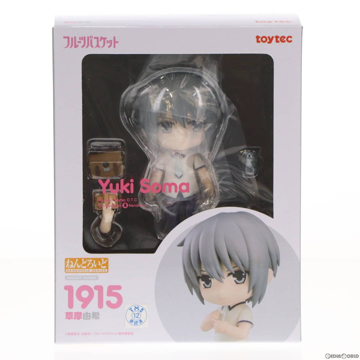 Amazon | [FIG]ねんどろいど 1915 草摩由希(そうまゆき