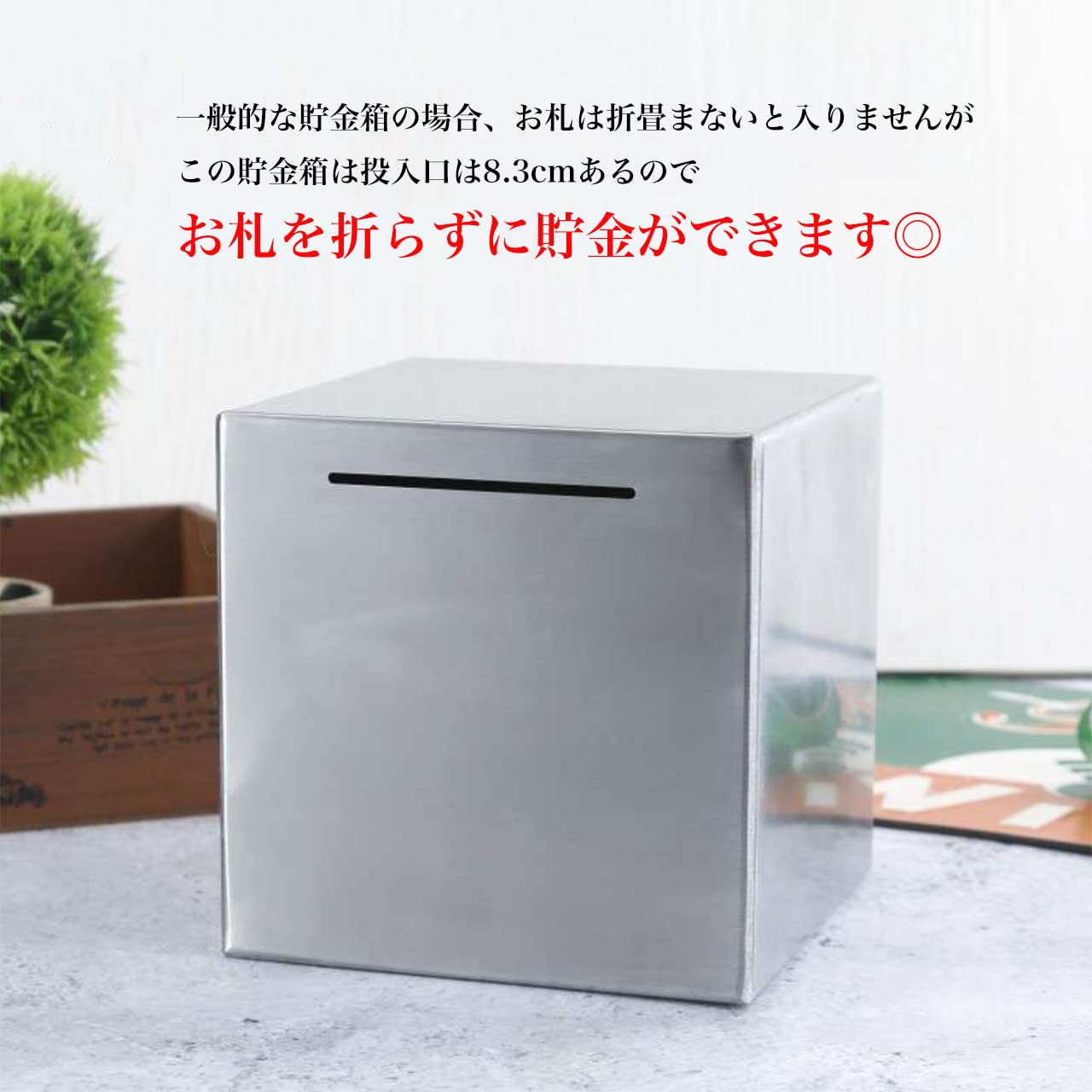 Amazon | [Queen-b] 簡単に開かない貯金箱 ステンレス 正方形 貯金箱