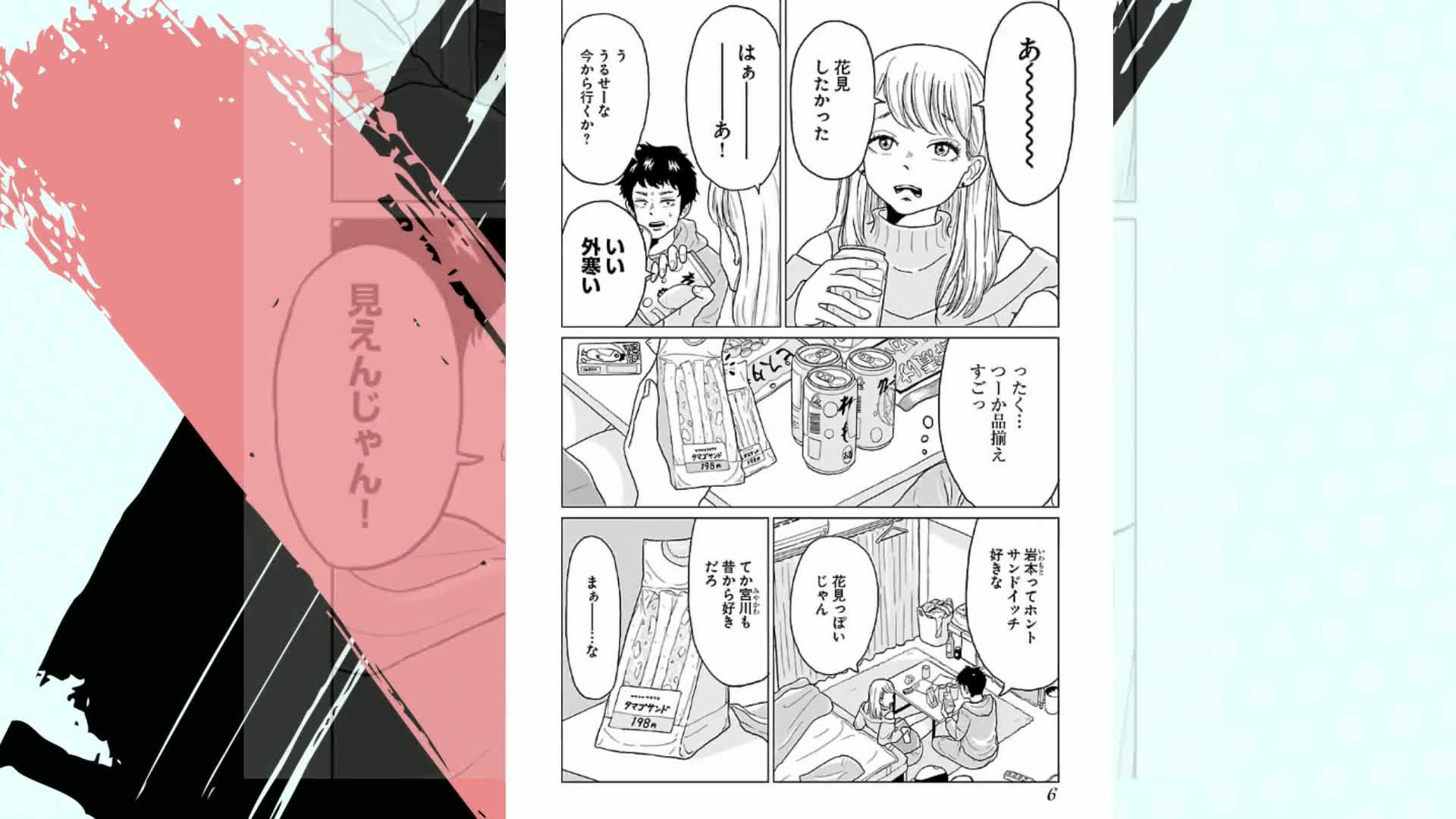 ワンナイト・モーニング (全1) (ヤングキングコミックス) | 奥山 