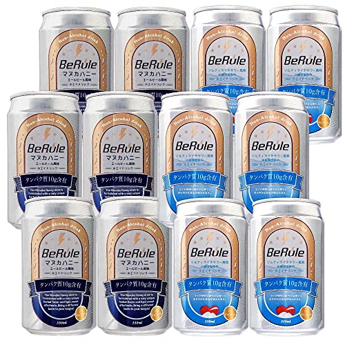 BeRule ノンアルコールホエイドリンク 2種セット