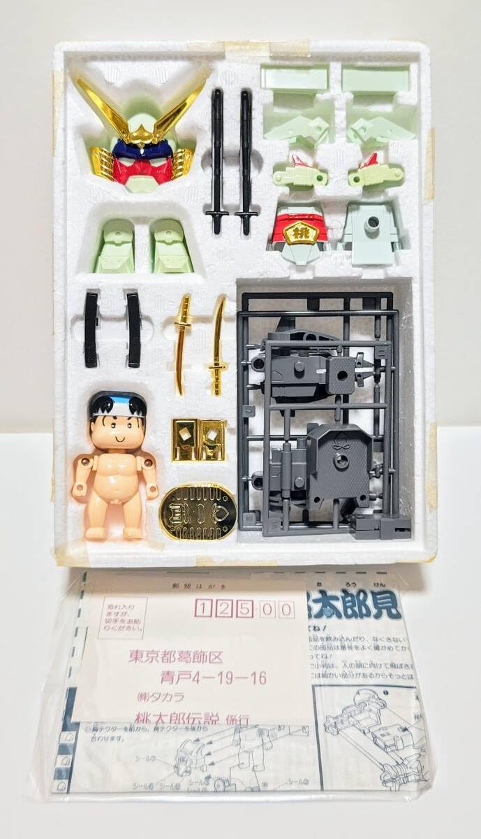 Amazon.co.jp: 桃太郎伝説 変化テクター 1 日本一の桃太郎見参 1989年 