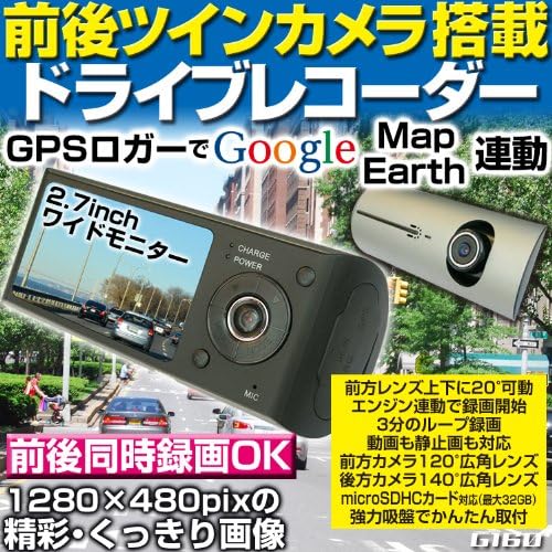 Amazon Co Jp Gps搭載 ドライブレコーダー 2カメラ前後レンズと赤外線搭載常時録画のドライブレコーダ 高画質 Hd 車載カメラ 機能でカーカメラも 衝撃検知車載用ビデオカメラ防犯カメラ代用 車載レコーダー 車録画 運転 記録g160a 車 バイク