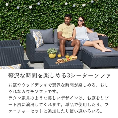 屋外用 樹脂製家具 ラタン調 「ケター サルタ 3人掛け 3シーターソファ 144924 」 KETER おしゃれ 水洗い ガーデンソファ 【グラファイト】 4枚目