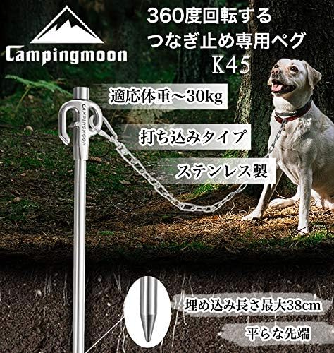 Amazon Co Jp キャンピングムーン Camping Moon ステンレス鋼4製 ペット 大型犬用 係留用ペグ 係留用ポール 45cm 固い地面にも打ち込める 360度回転 K45n ペット用品