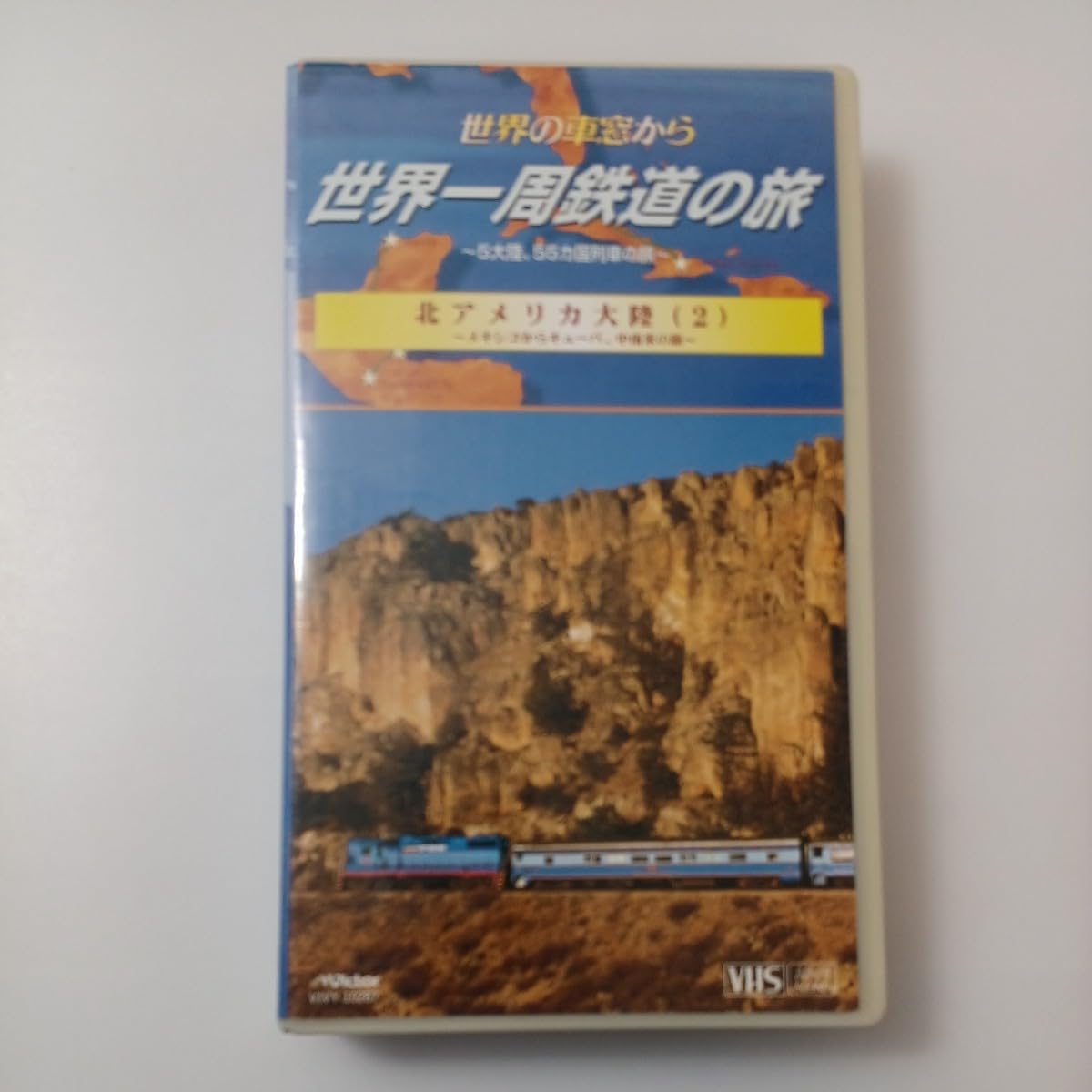 Amazon.co.jp: zvd-21♪世界の車窓から 世界一周鉄道の旅 ～5大陸、55 