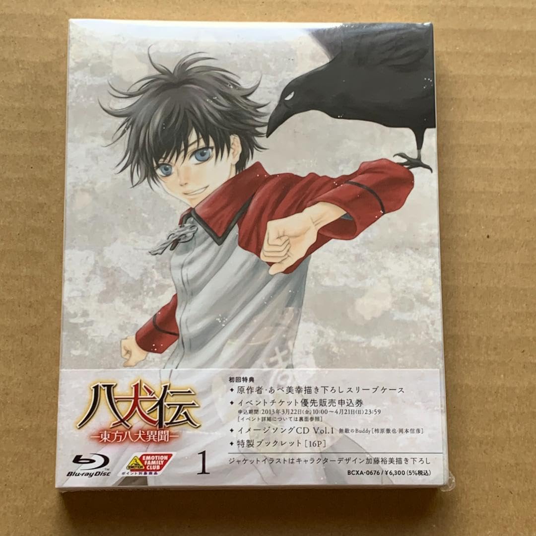 Amazon.co.jp: 八犬伝 東方八犬異聞 1 初回限定版 Blu-ray : パソコン 