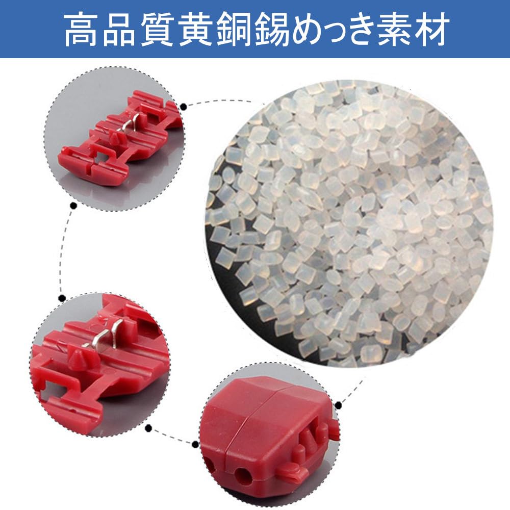 配線コネクター 50個セット エレクトロタップ 車用配線分岐コネクター 分岐タップ 簡単接続 堅固な圧着 貫通タップ 車用電装品対応 - 5