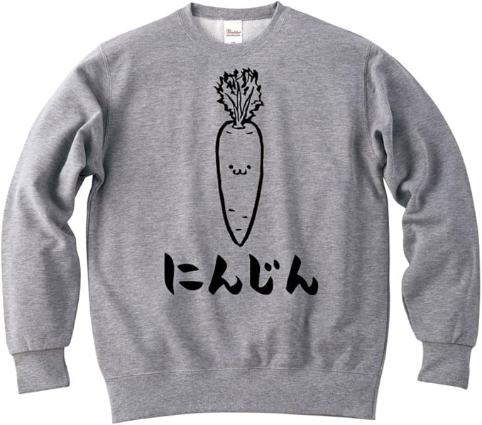 Amazon Co Jp にんじん ニンジン 人参 野菜 果物 筆絵 イラスト おもしろ スウェット トレーナー 服 ファッション小物