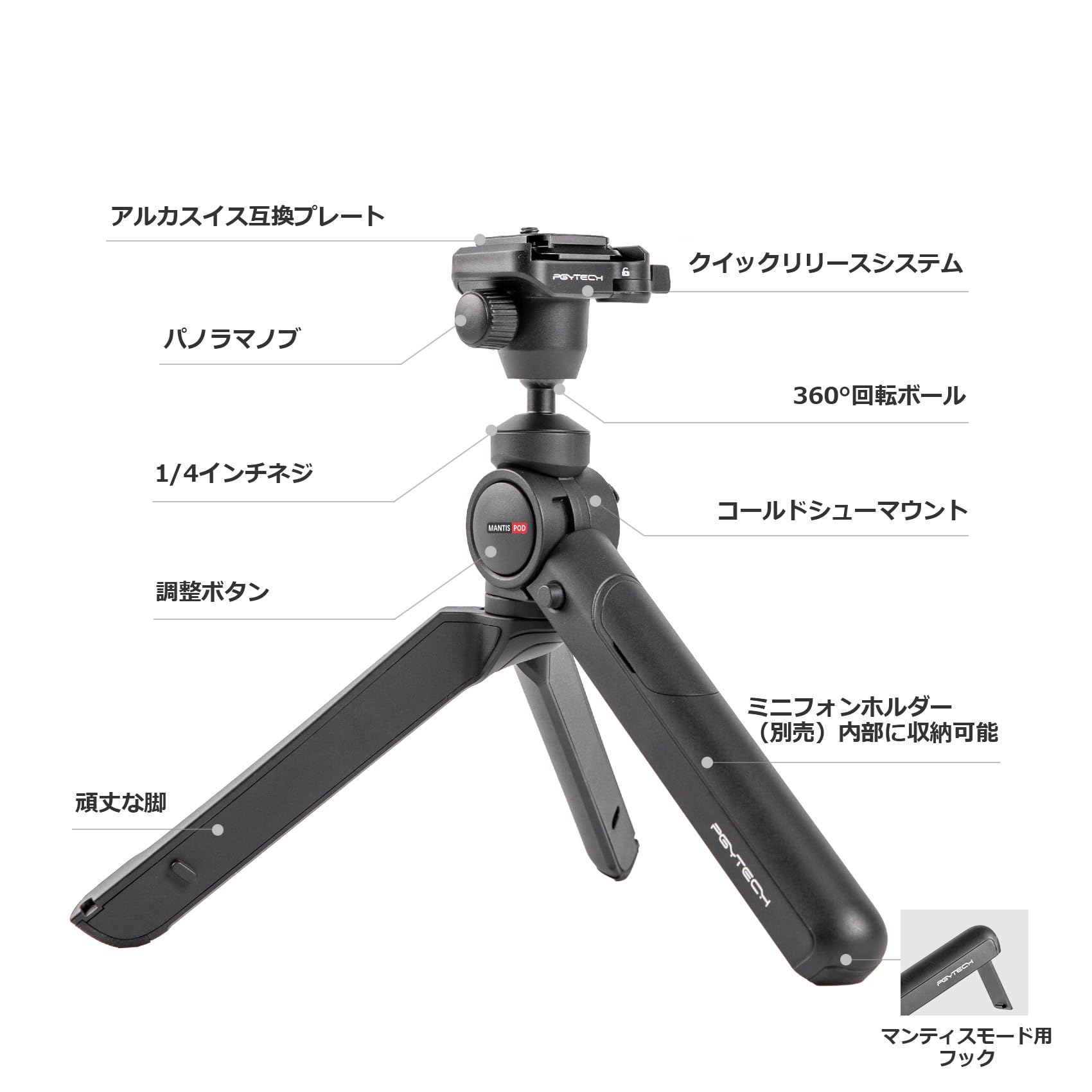 Amazon | PGYTECH MANTISPOD 2.0 カメラ三脚 ミニ三脚 多機能 自由雲台 
