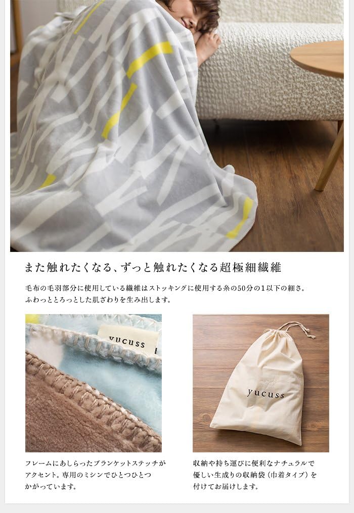 Amazon Yucuss ユクスス 毛布 ずっとふれていたい ブランケット Bagle シングルネイビー 54380107 ブランケット 毛布 オンライン通販