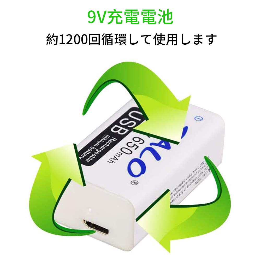 Amazon | XINGWEI 9V充電池パック 容量650mAh（6個入り） リチウム 