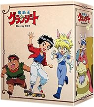魔動王グランゾート Blu-ray BOX