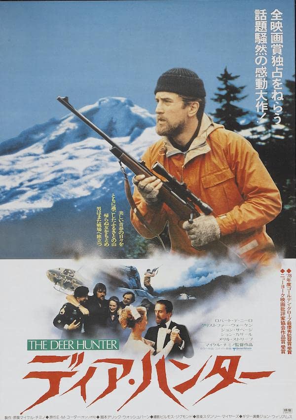 Poster B2 The Deer Hunter Michael Cimino affiche cinéma vintage Japon