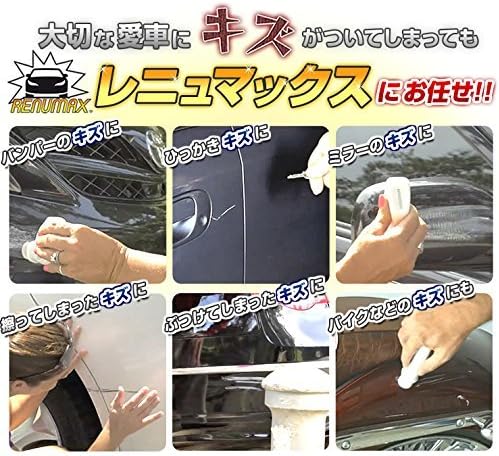 Amazon サーッとなぞって40秒 イーチャンス Renumax レニュマックス キズ 補修材 簡単キズ隠し 車 ボディ用 キズ 補修 車体 ペイント補修パテ 車 バイク
