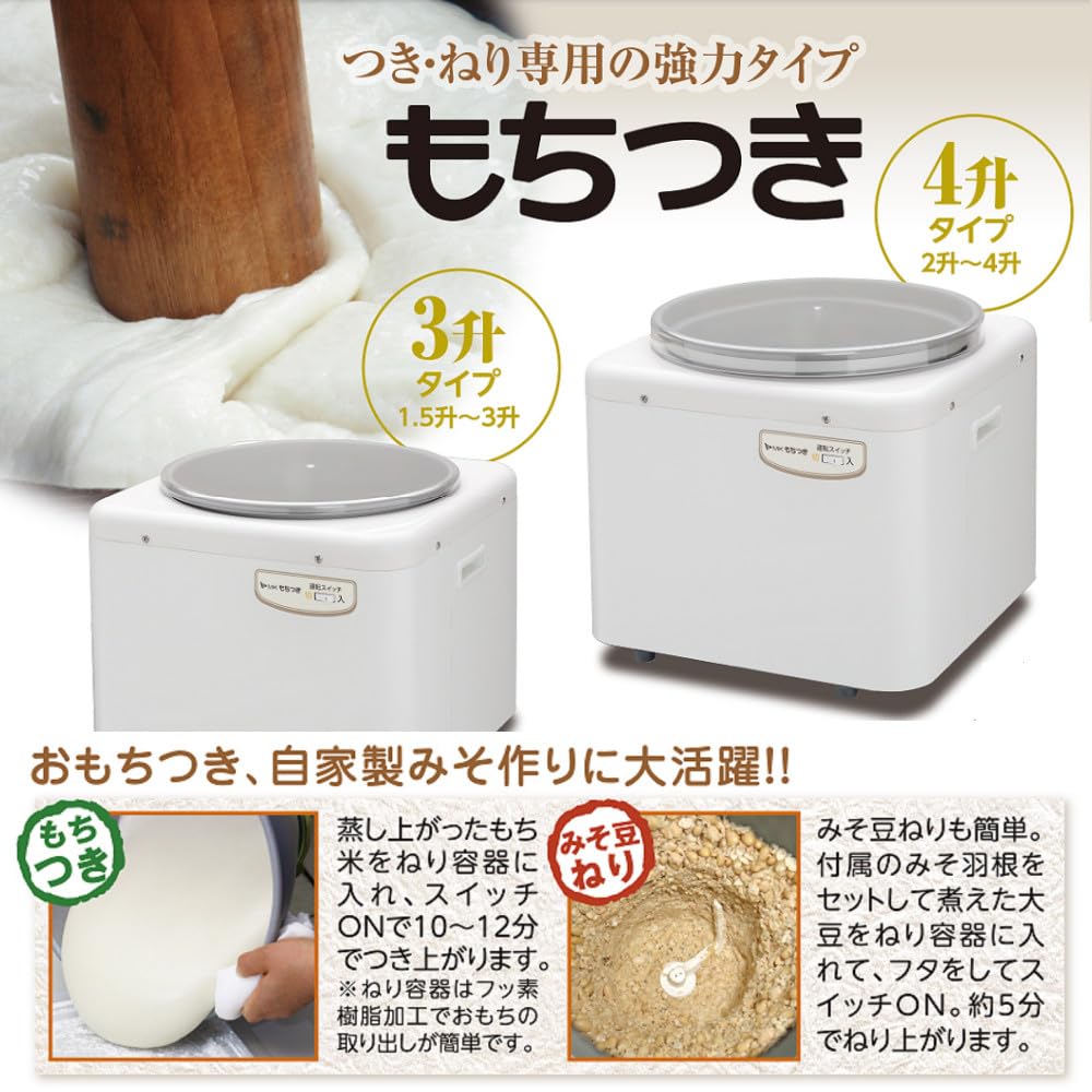 Amazon | 餅つき機「もちつき」 RM-721SZ | エムケー精工(MK Seiko 