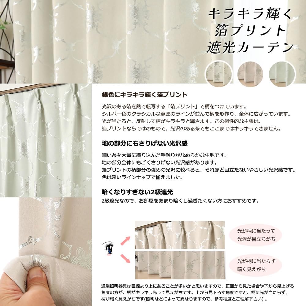 Amazon｜カーテン天国 遮光カーテン 2級遮光 形状記憶加工 きらきら