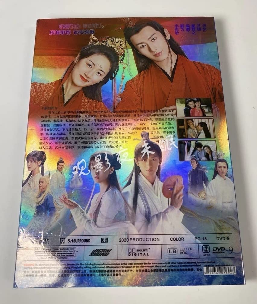 Amazon.co.jp: 中国ドラマ『瑠璃』DVD 琉璃美人 チェンイー 成毅 全話