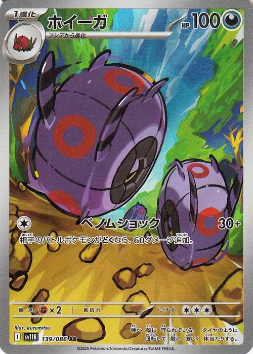 Amazon.co.jp: ポケモンカードゲームSV sv11B 拡張パック ブラック