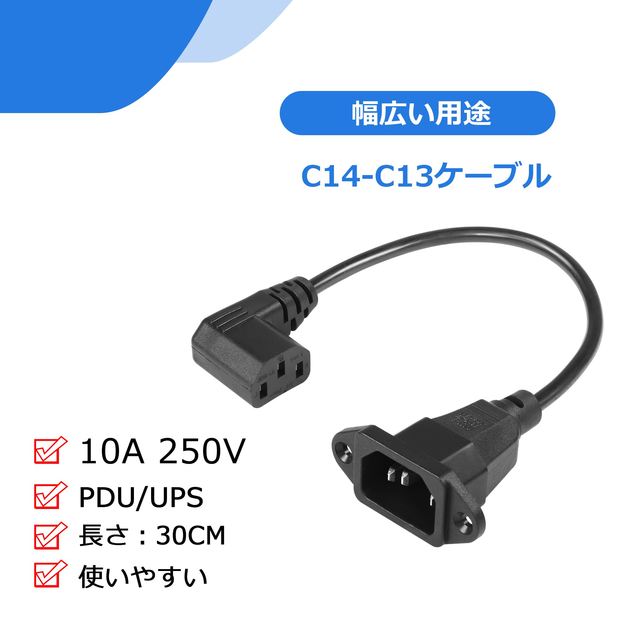 Amazon.co.jp: CERRXIAN 90°IEC 320 C14-C13電源コード 90度C14