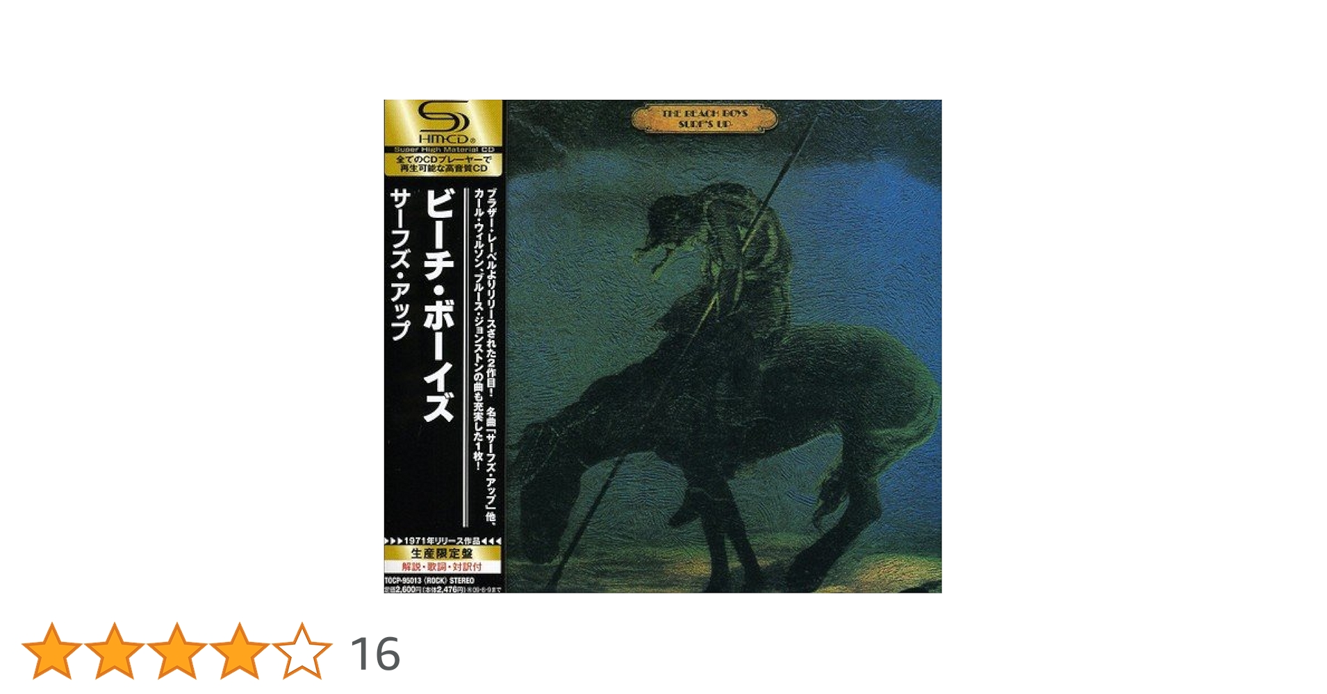 新品未使用 Surf's Up CD ザ・ビーチ・ボーイズ / サーフズ・アップ【CD】【SHM-CD
