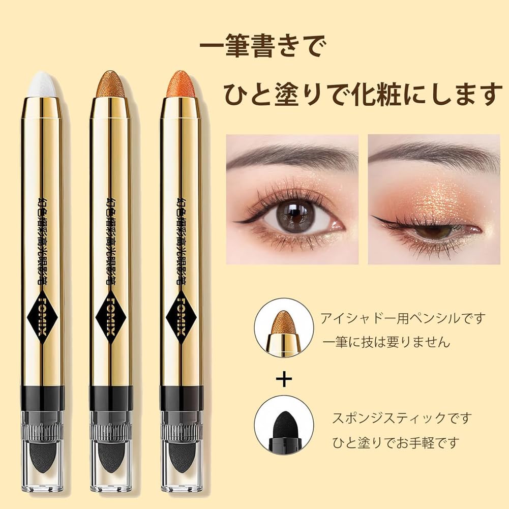 Amazon.co.jp: FOMIX アイシャドウスティック アイシャドウ ペンシル