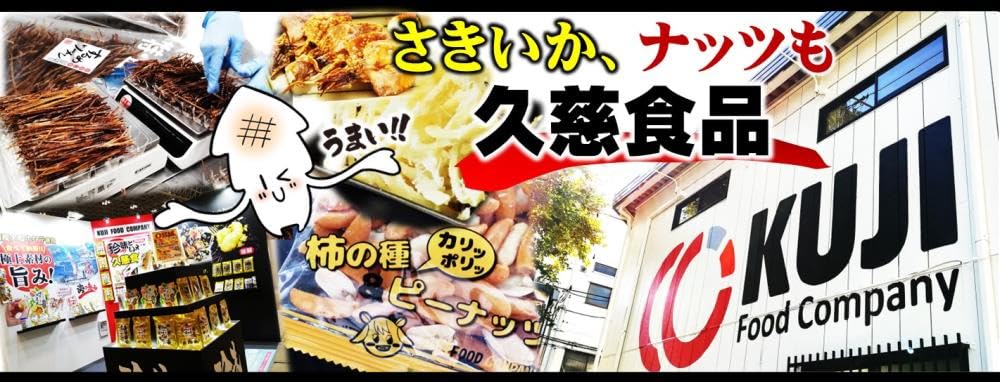 Amazon | 久慈食品 柿の種ピーナッツ400g×2袋 | 久慈食品 | おつまみ