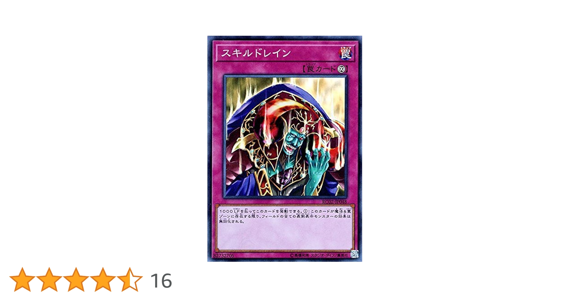遊戯王 スキルドレイン 25th + おまけ品3点 遊戯王 スキルドレイン 25th + おまけ品3点 - メルカリ