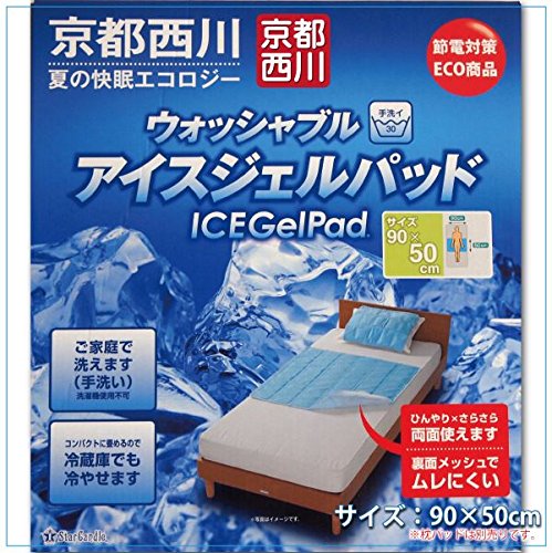 Amazon.co.jp: 京都西川 ジェルパッド 90×50cm 在庫×カラー -525100