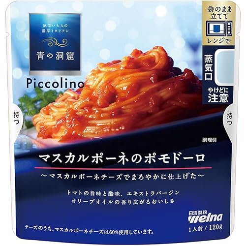 青の洞窟 Piccolino マスカルポーネのポモドーロ