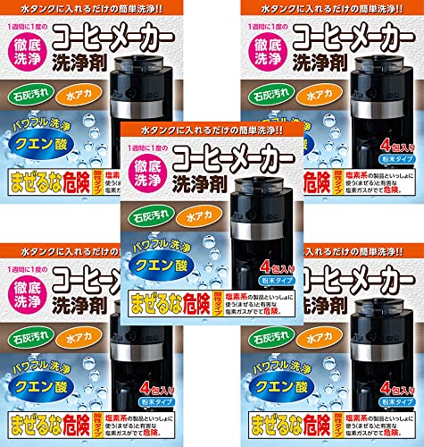 日本製 コーヒーメーカー洗浄剤 4包 5セット (20回分) 水アカ・石灰汚れによく効く（Amazon）