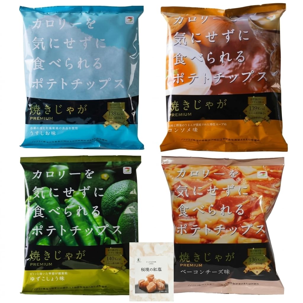 【 カロリーを気にせず食べられる ポテトチップス 】 焼きじゃが (うすしお コ…
