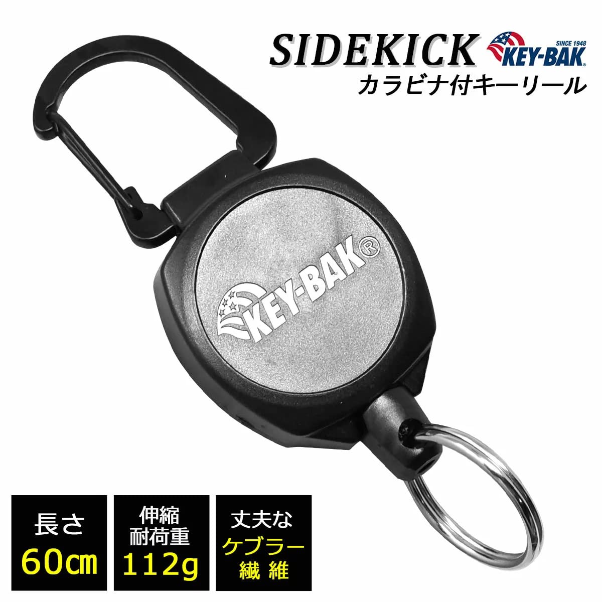 KEY-BAK #0KB2 サイドキック　カラビナ付キーリール　60cmケプラー…