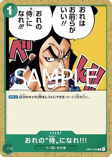 PRB02 / OP01-055 ����́h���h�ɂȂ�!!! (C �R����) �v���~�A���u�[�X�^�[ ONE PIECE CARD THE BEST vol.2 �y PRB02 �z