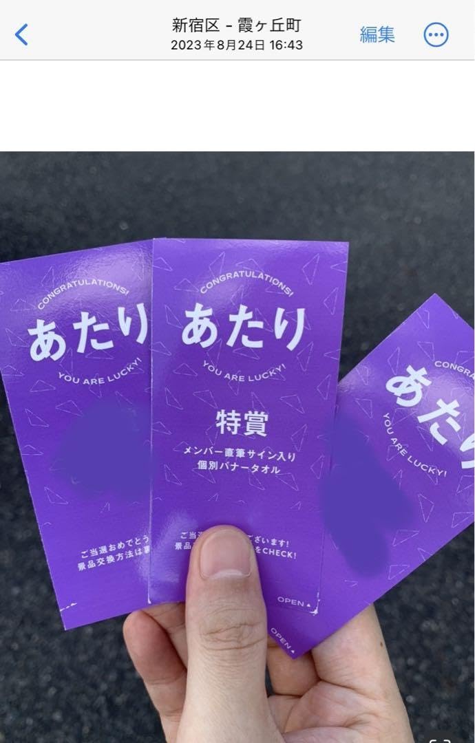 池田瑛紗 サイン入りタオル