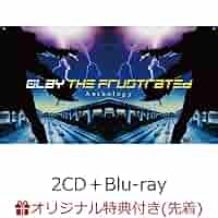 邦楽 GLAY THE FRUSTRATED Anthology Amazon.co.jp: THE FRUSTRATED Anthology - GLAY (特典なし