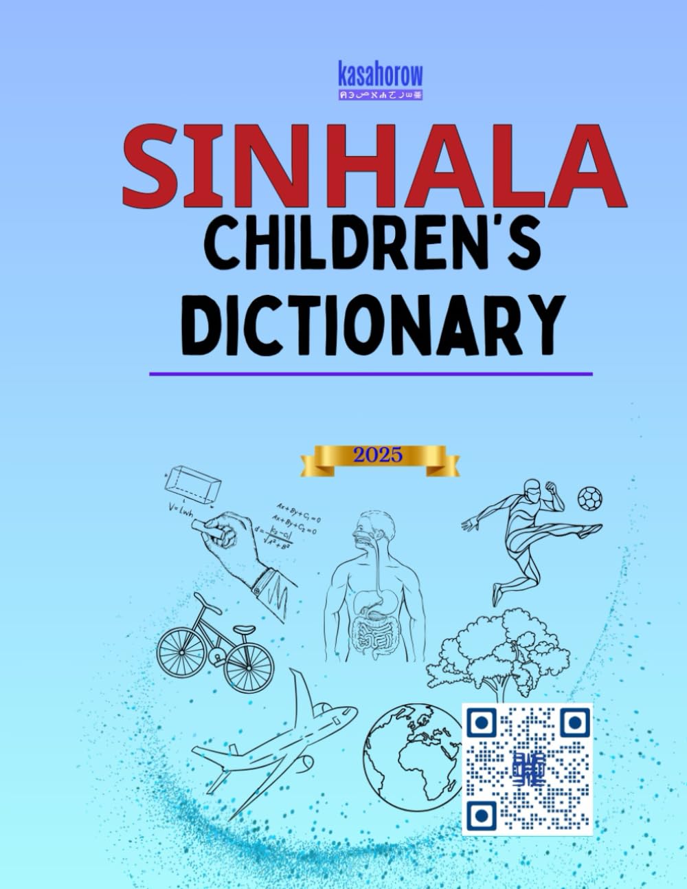 Sinhala Children's Dictionary: 2 (Connection: English Sinhala)