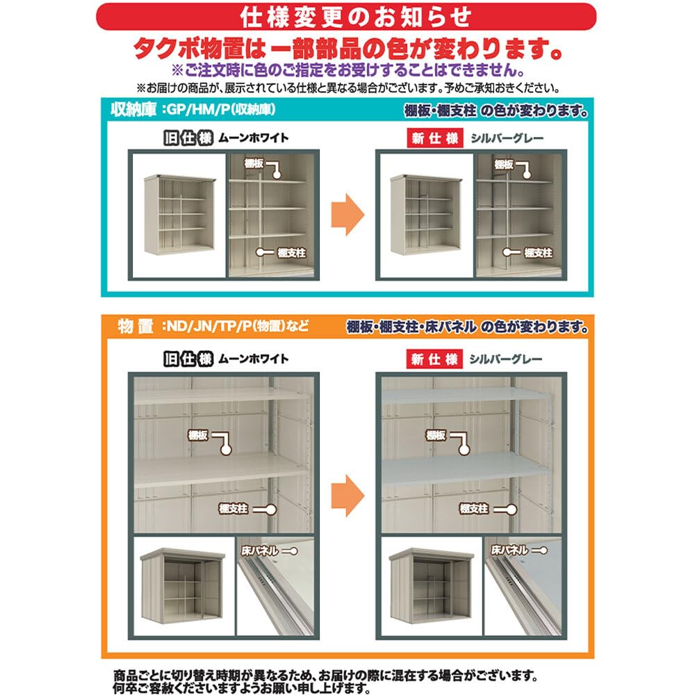 Amazon.co.jp: 【受注生産品】タクボ物置 Mrストックマン 側面別売棚 