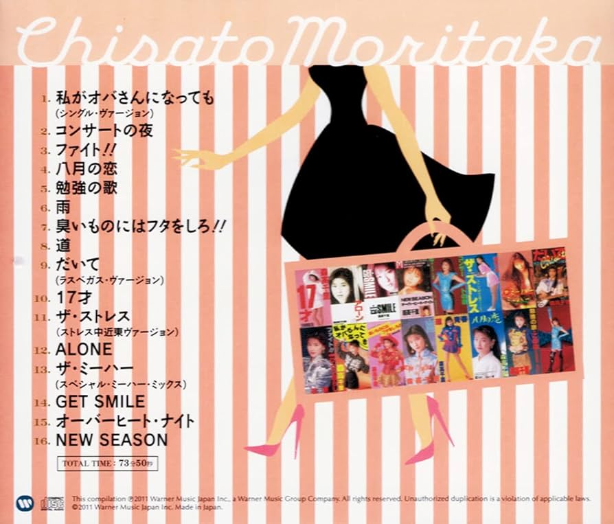 Amazon.co.jp: 森高千里 スーパーベスト・コレクション WQCQ-248