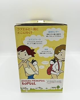 おでかけプリモプエル コプエル　　プリモプエル　ミニサイズ　３体セット おでかけプリモプエル コプエル プリモプエル ミニサイズ 3体