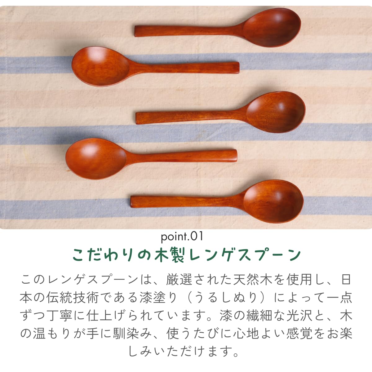 Lacquered Astragalus Soup Spoon Set