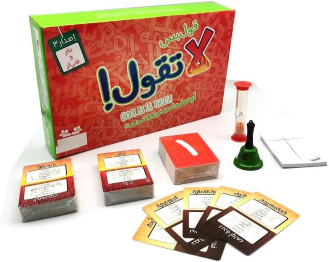 Gool Bs La Tgool Nar W Sharar - Arabic Word Search Puzzle Card Game for Kids and Adults - Arabic Card Game - قول بس لا تفول نار و شرار