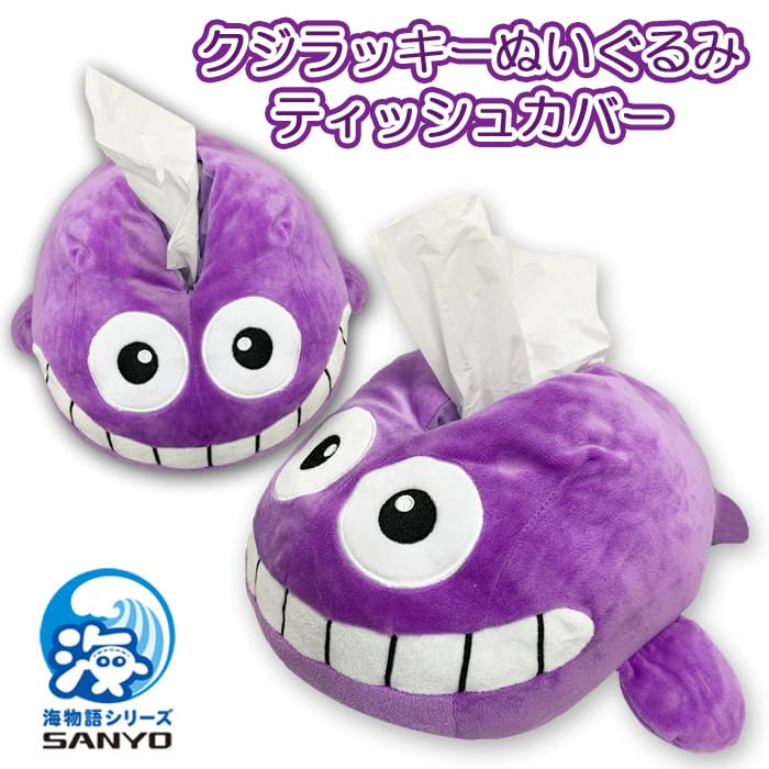 Amazon｜海物語 クジラッキー ぬいぐるみ ティッシュカバー ティッシュ