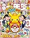 小学一年生 2025年 4月号 [雑誌]