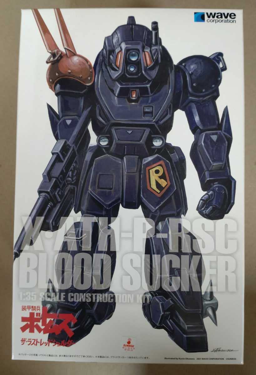 装甲騎兵ボトムズ PS-05 X-AMT-H-RSC ブラッドサッカー PS版｜ウェーブ X・