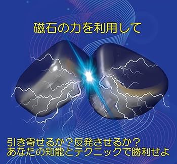 Amazon | Climax toy マグネティック ボードゲーム 知的戦略